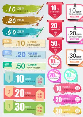 温馨浪漫风淘宝情人节优惠券模板