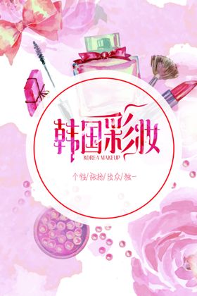 气球泡泡化妆品彩妆