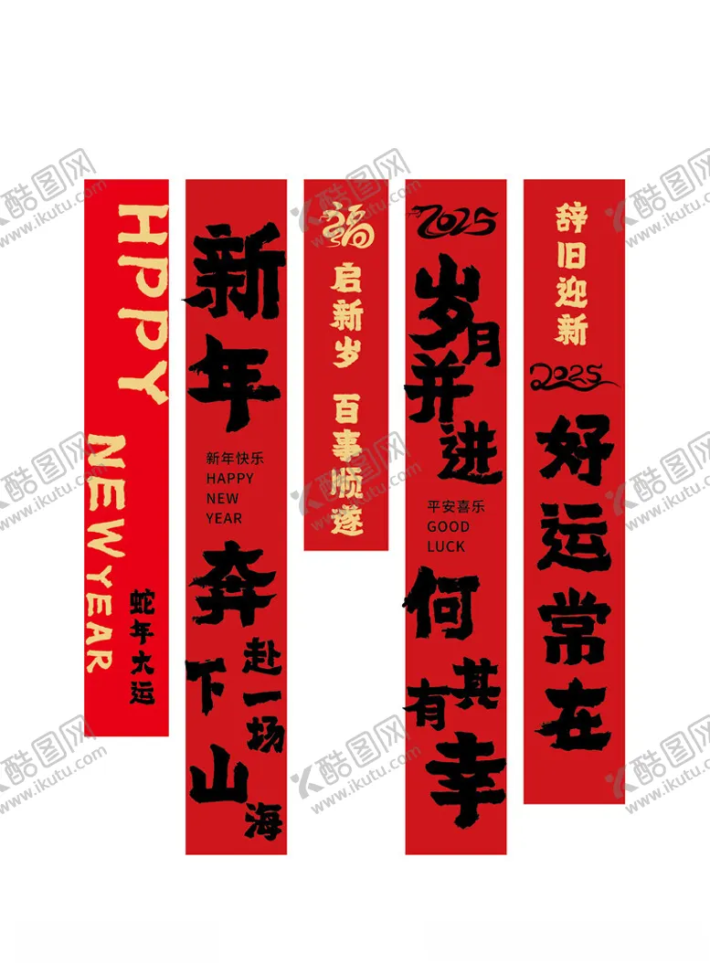 编号：13417301311729295259【酷图网】源文件下载-蛇年