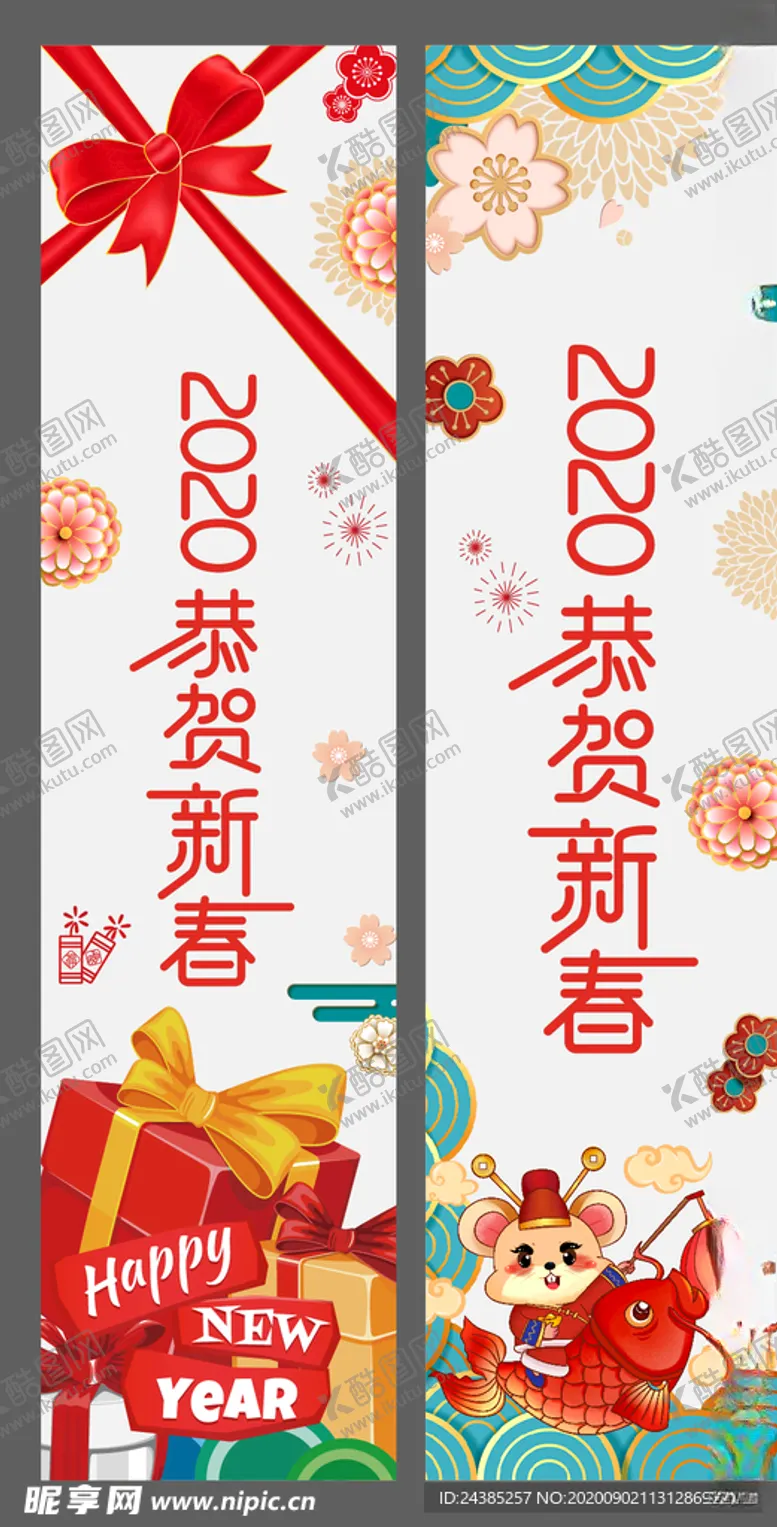 编号：54241405011726476254【酷图网】源文件下载-新年包装