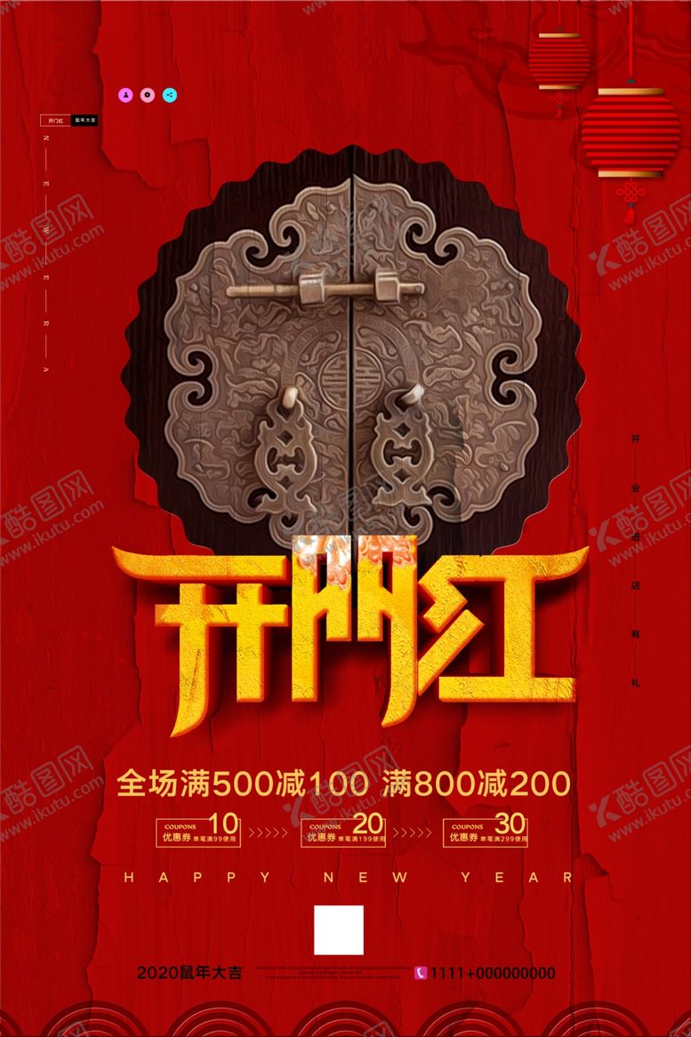 编号：22190310171942583873【酷图网】源文件下载-新年