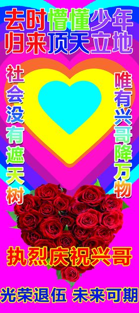 兵王回归搞怪海报展架易拉