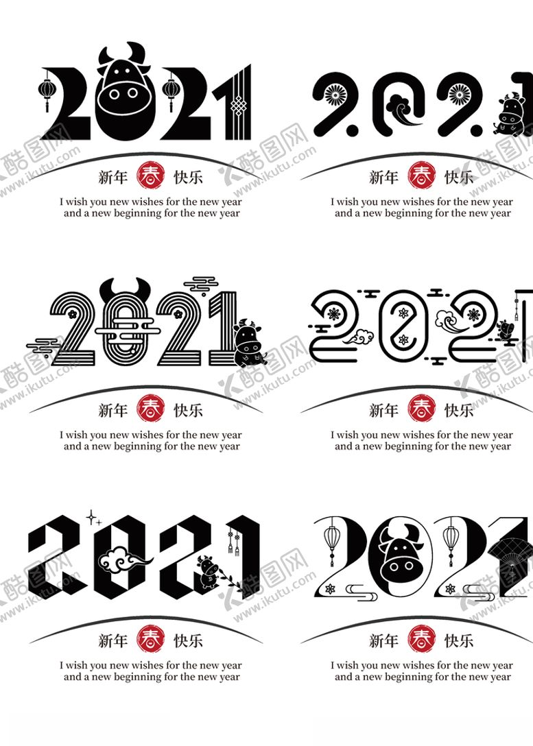 编号：46693809271123597635【酷图网】源文件下载-2021新年中式数字