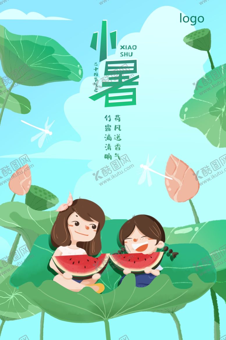 编号：90734205151150062507【酷图网】源文件下载-小暑