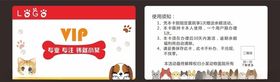 宠物会员卡