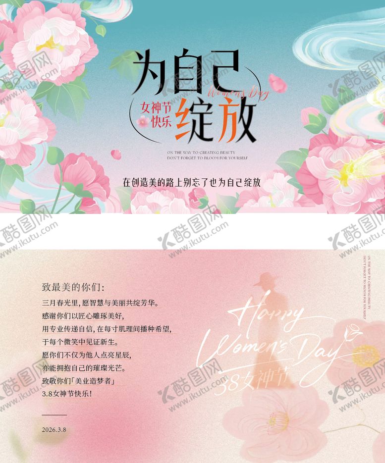 编号：62739603080205308092【酷图网】源文件下载-女神节妇女节贺卡送礼卡片