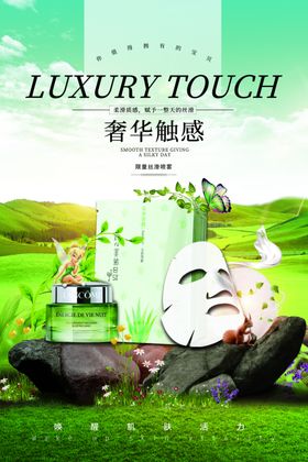 化妆品海报画册光晕精华液淘宝广告