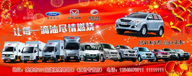 编号：71480409260830387976【酷图网】源文件下载-红色背景