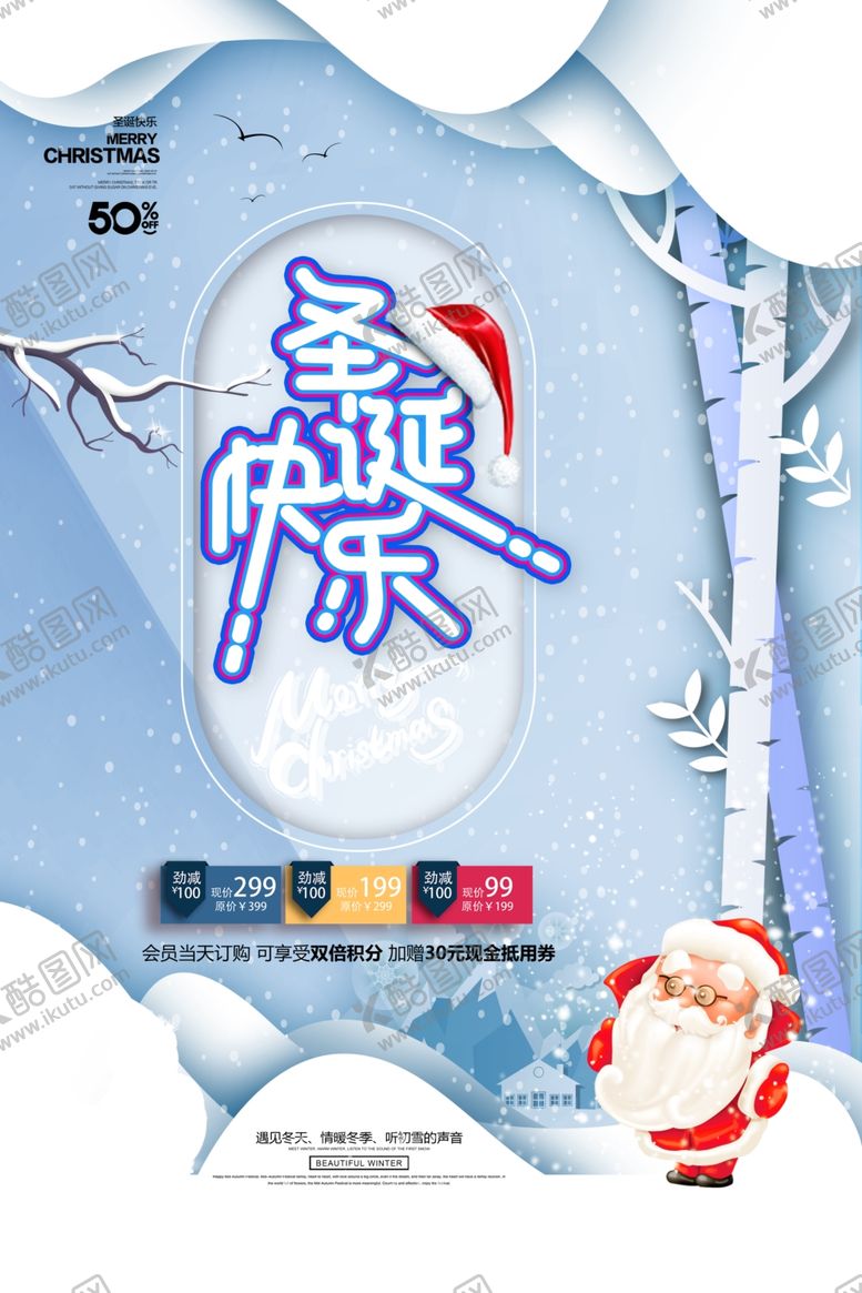 编号：82770105051539179896【酷图网】源文件下载-圣诞