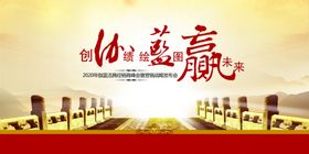 企业格言