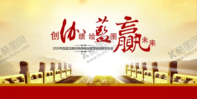 编号：45532106280044417311【酷图网】源文件下载-企业格言