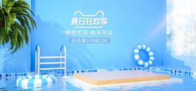 夏日狂欢季