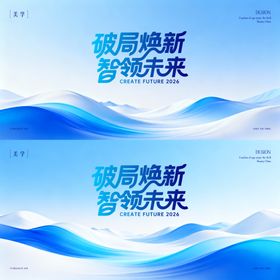 大气科技互联网邀请函宣传海报