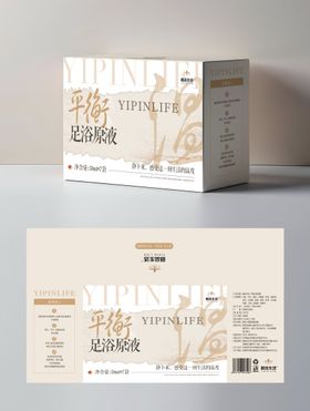 足浴包足浴原液礼盒包装设计