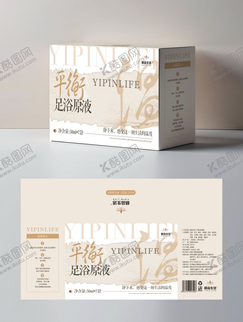 编号：22979003291858219046【酷图网】源文件下载-足浴包足浴原液礼盒包装设计
