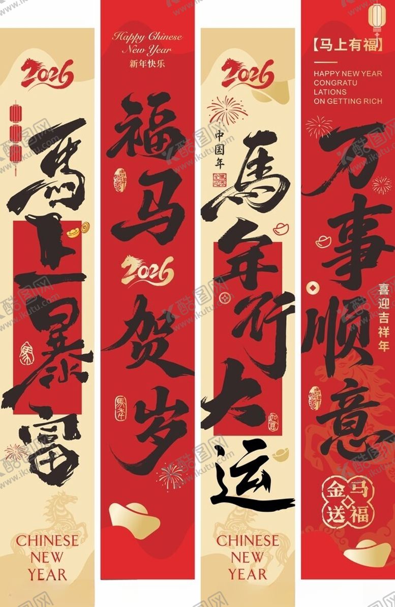 编号：62823504022108062925【酷图网】源文件下载-2026马年装饰吊幔