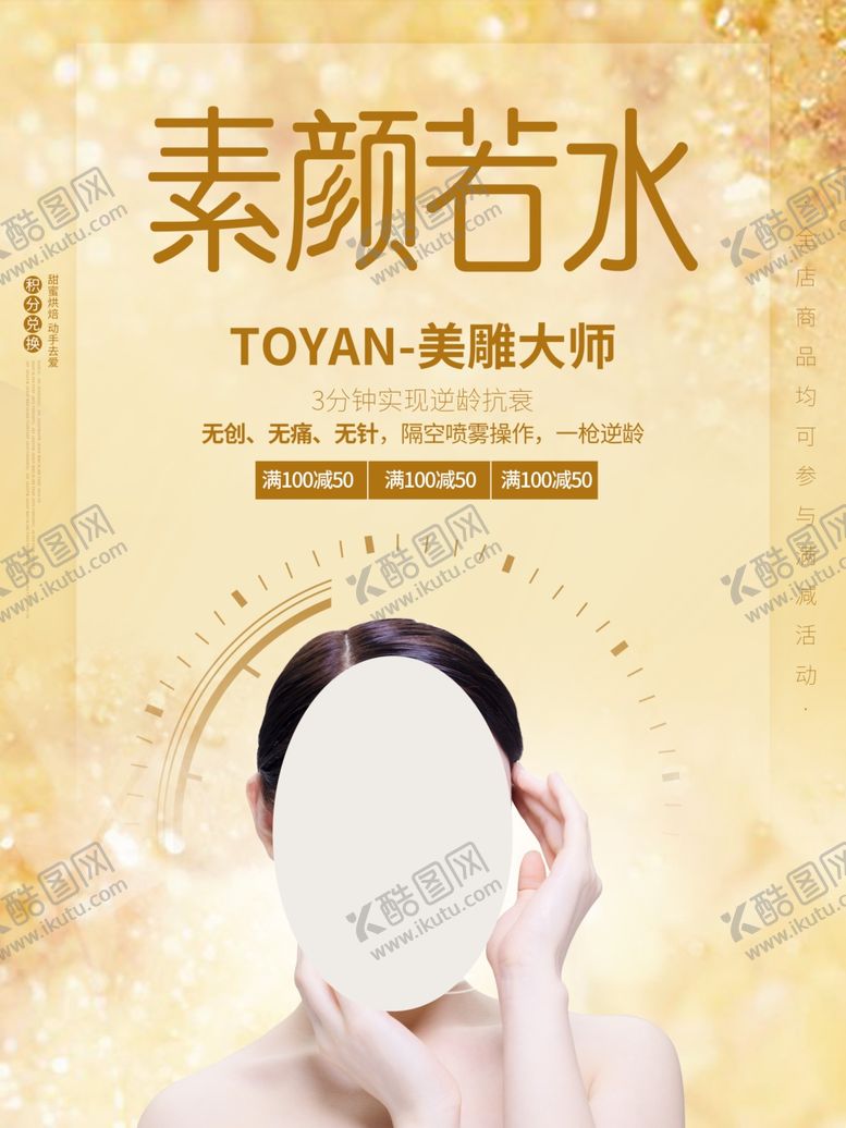 编号：81410907061106183005【酷图网】源文件下载-金色底海报