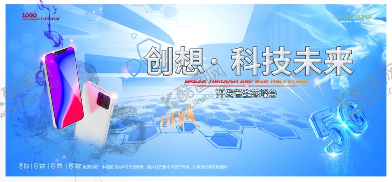 编号：48358405041203096009【酷图网】源文件下载-会议背景