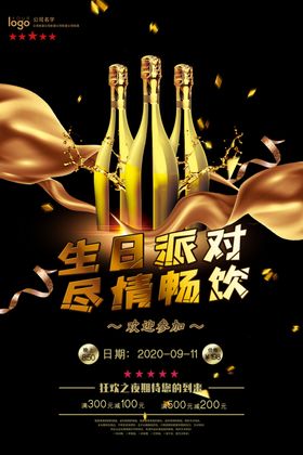 生日派对