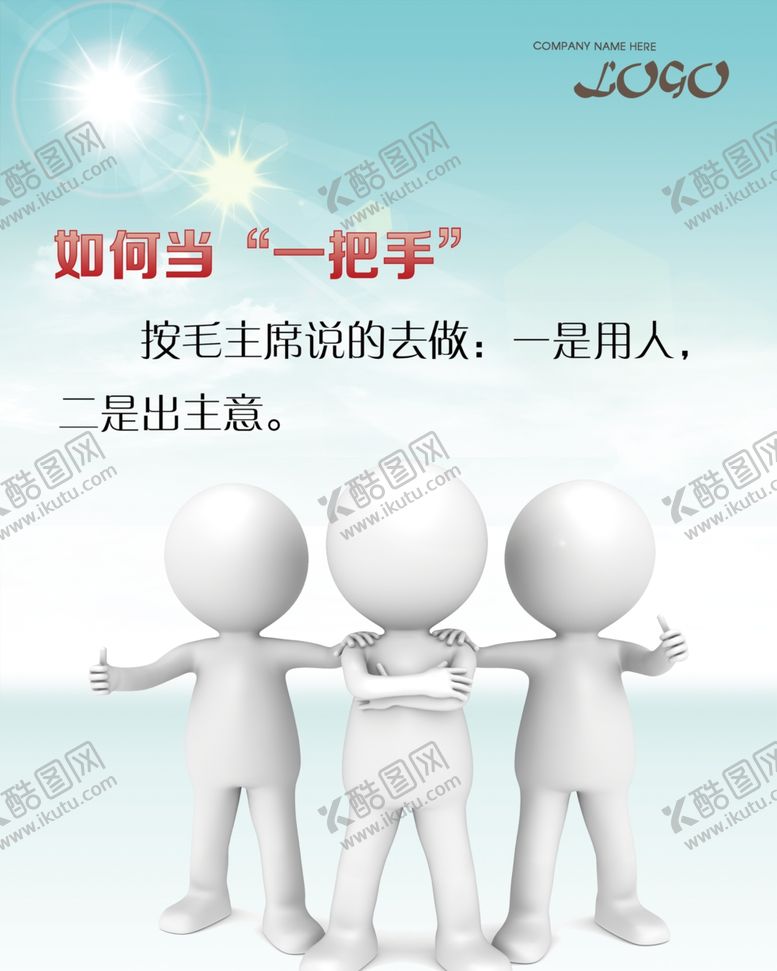 编号：42358512062040153187【酷图网】源文件下载-企业展板