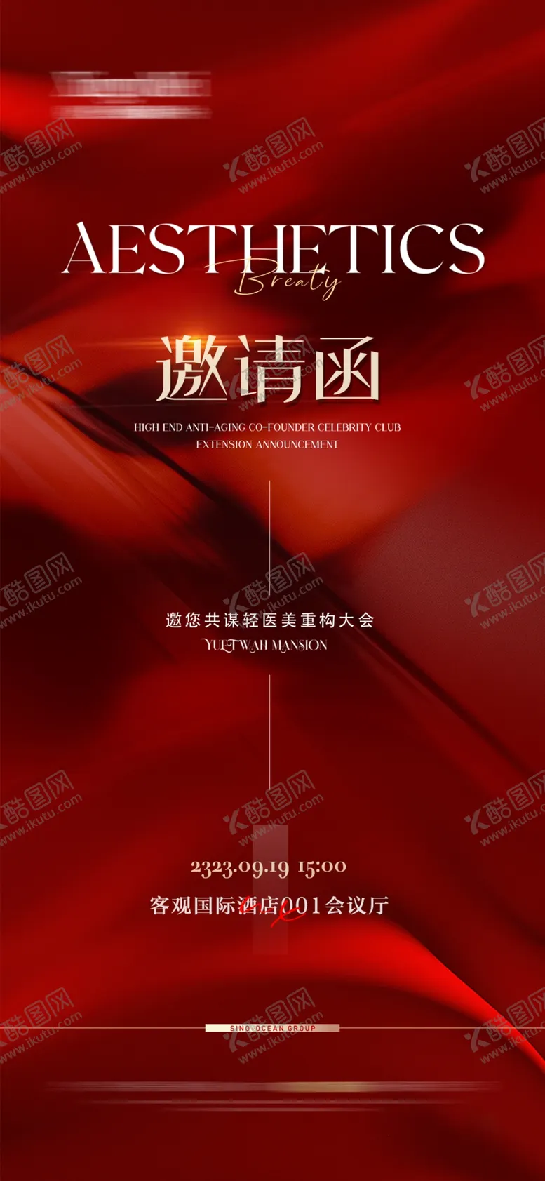 编号：18849512110330439701【酷图网】源文件下载-医美美业质感邀请函