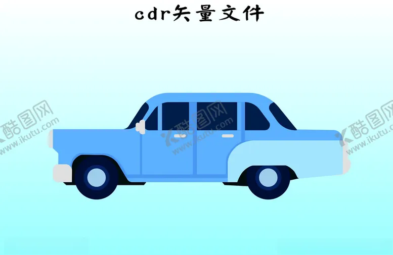 编号：98227601251743197611【酷图网】源文件下载-车子