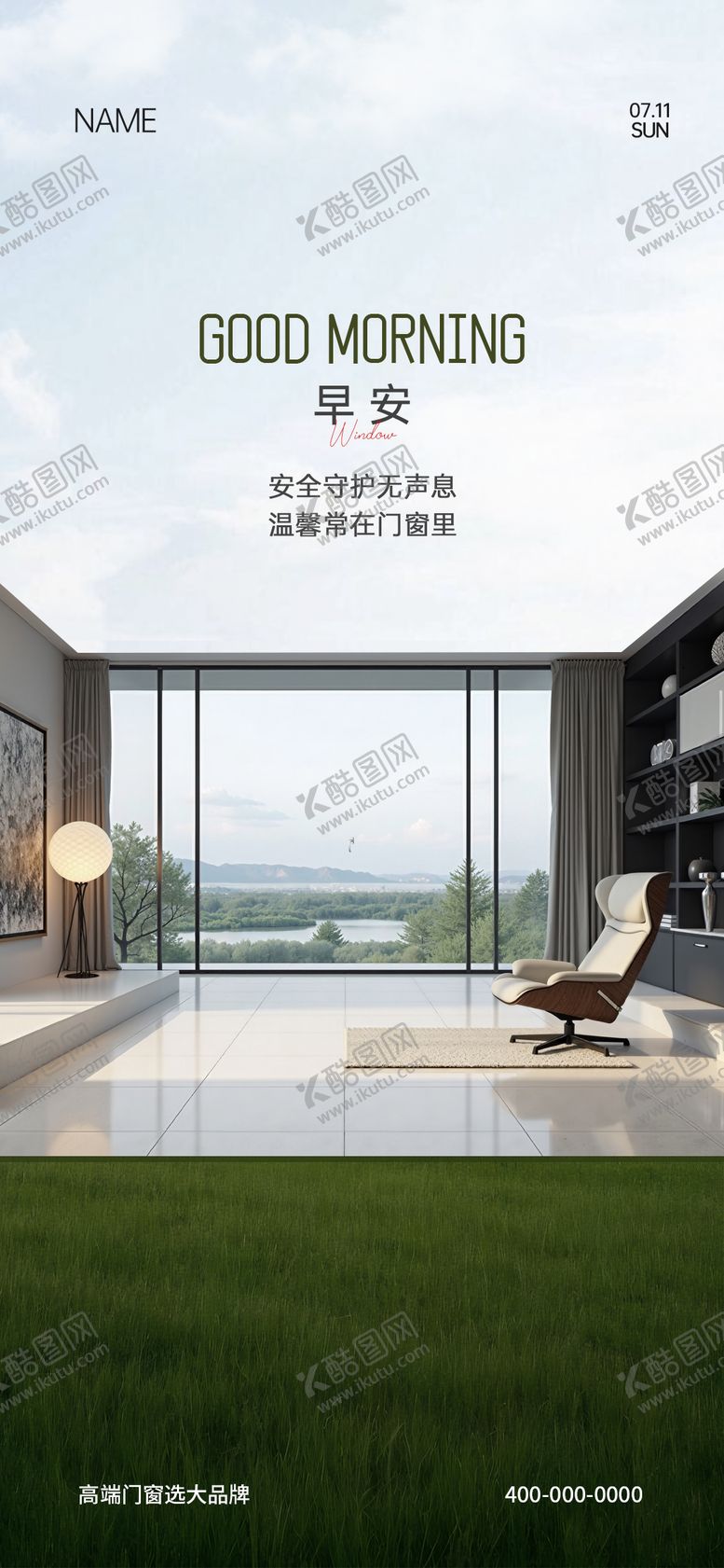 编号：57141811071223286290【酷图网】源文件下载-门窗早安海报