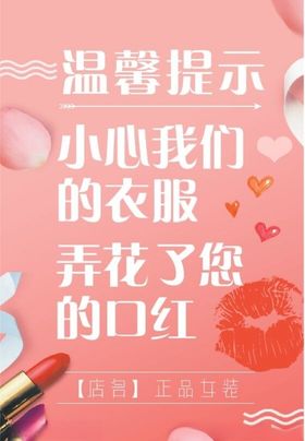 彩妆海报