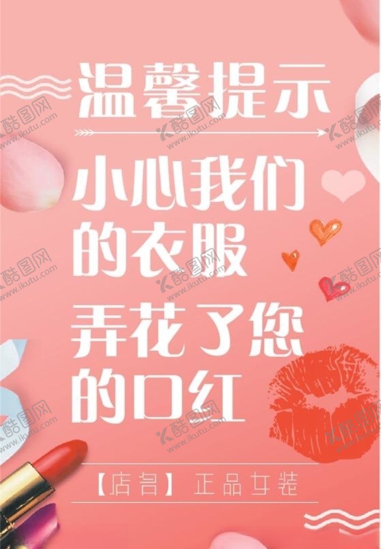 编号：69646209270956499347【酷图网】源文件下载-彩妆海报