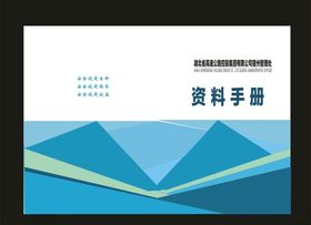 医疗企业科技宣传画册目录