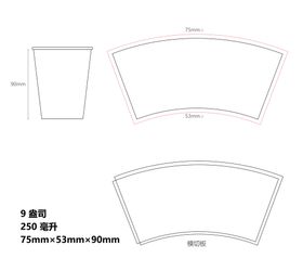 9盎司纸杯纸杯模板