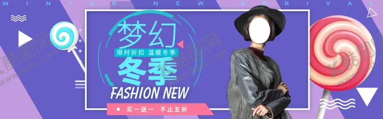 编号：83263906290227127437【酷图网】源文件下载-淘宝冬季女装限时折扣海报