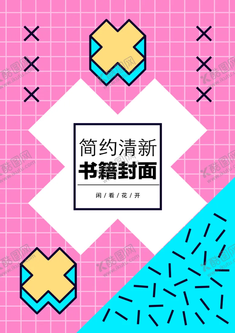 编号：48903209180401472817【酷图网】源文件下载-几何图形封面