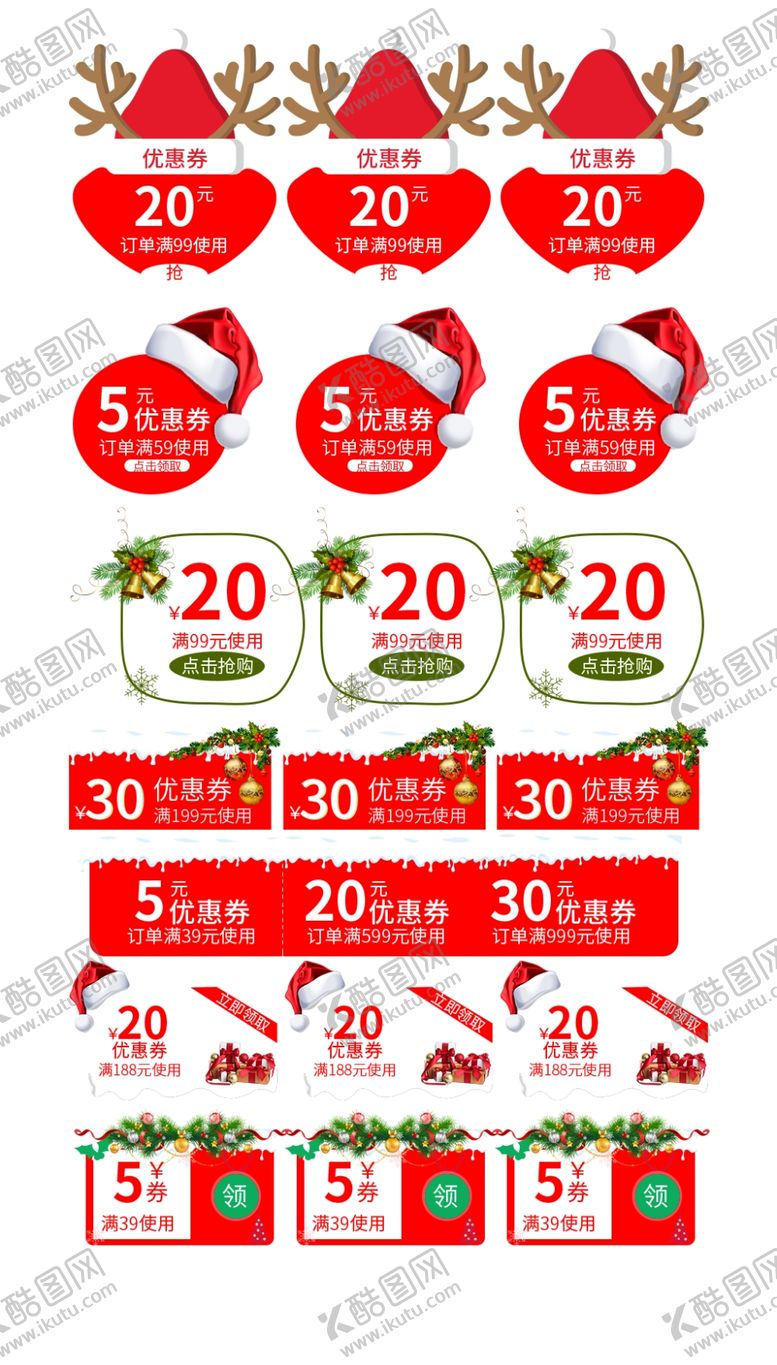 编号：89462103301420418191【酷图网】源文件下载-淘宝促销优惠券