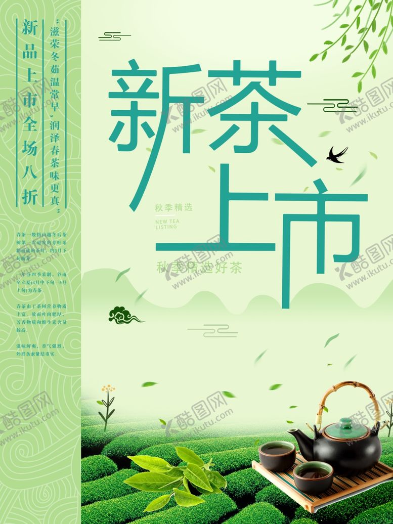 编号：52730309102010529388【酷图网】源文件下载-茶文化