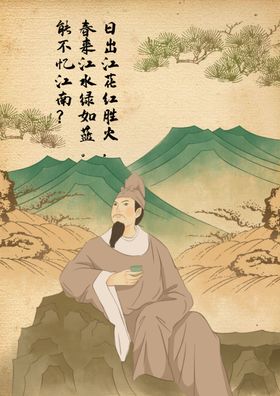 国学古风手绘插画