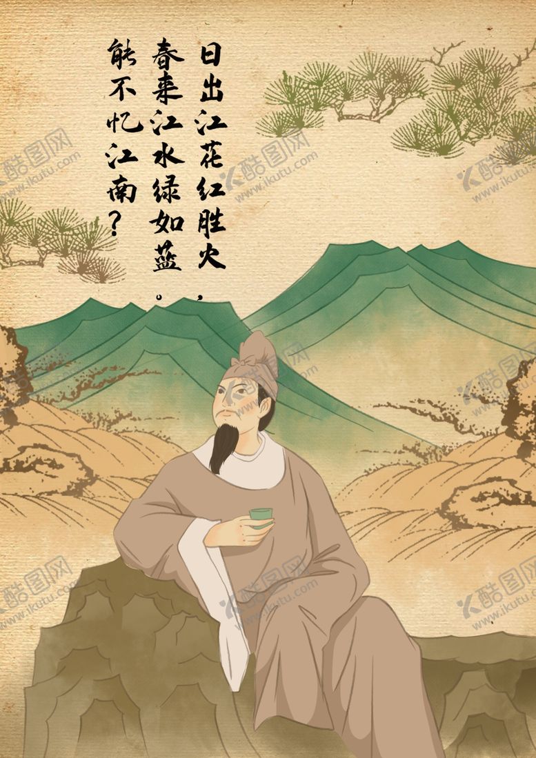 编号：61827907071105353717【酷图网】源文件下载-国学古风手绘插画
