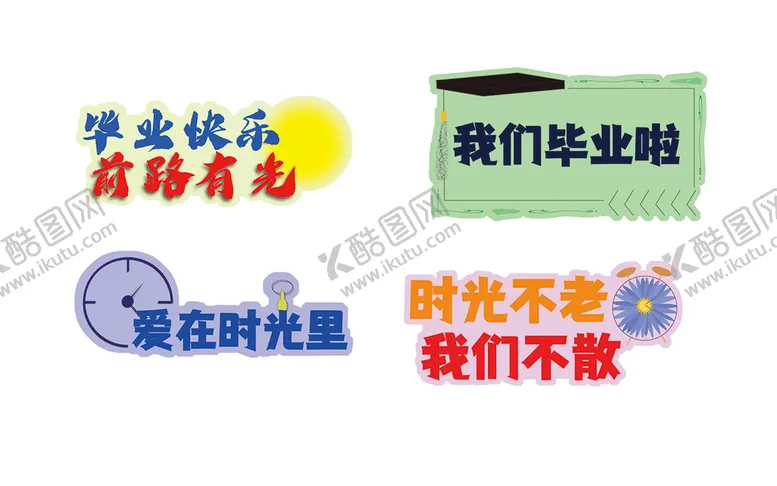 编号：23714009130952027041【酷图网】源文件下载-毕业季手举牌青春时光