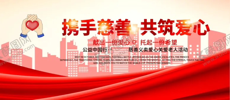 编号：67824605100712406103【酷图网】源文件下载-共建和谐社会