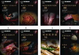 烧烤美食诱人小吃展示