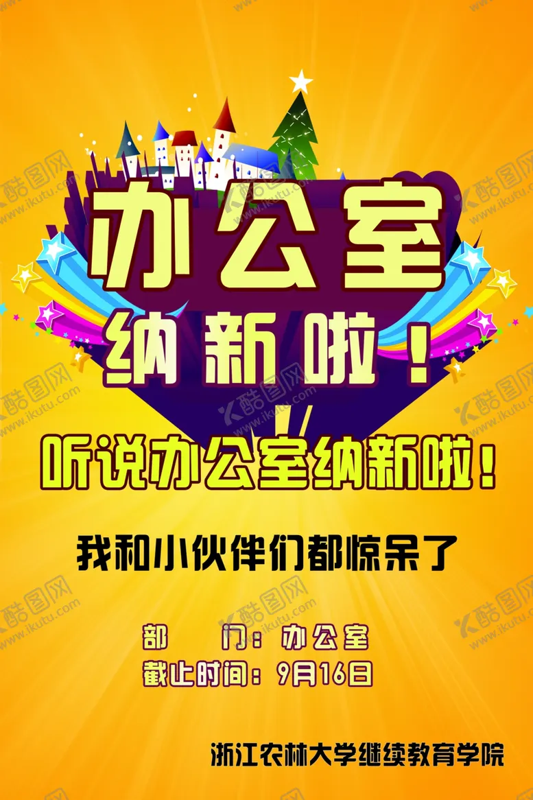 编号：43090612202026559183【酷图网】源文件下载-培训班单页
