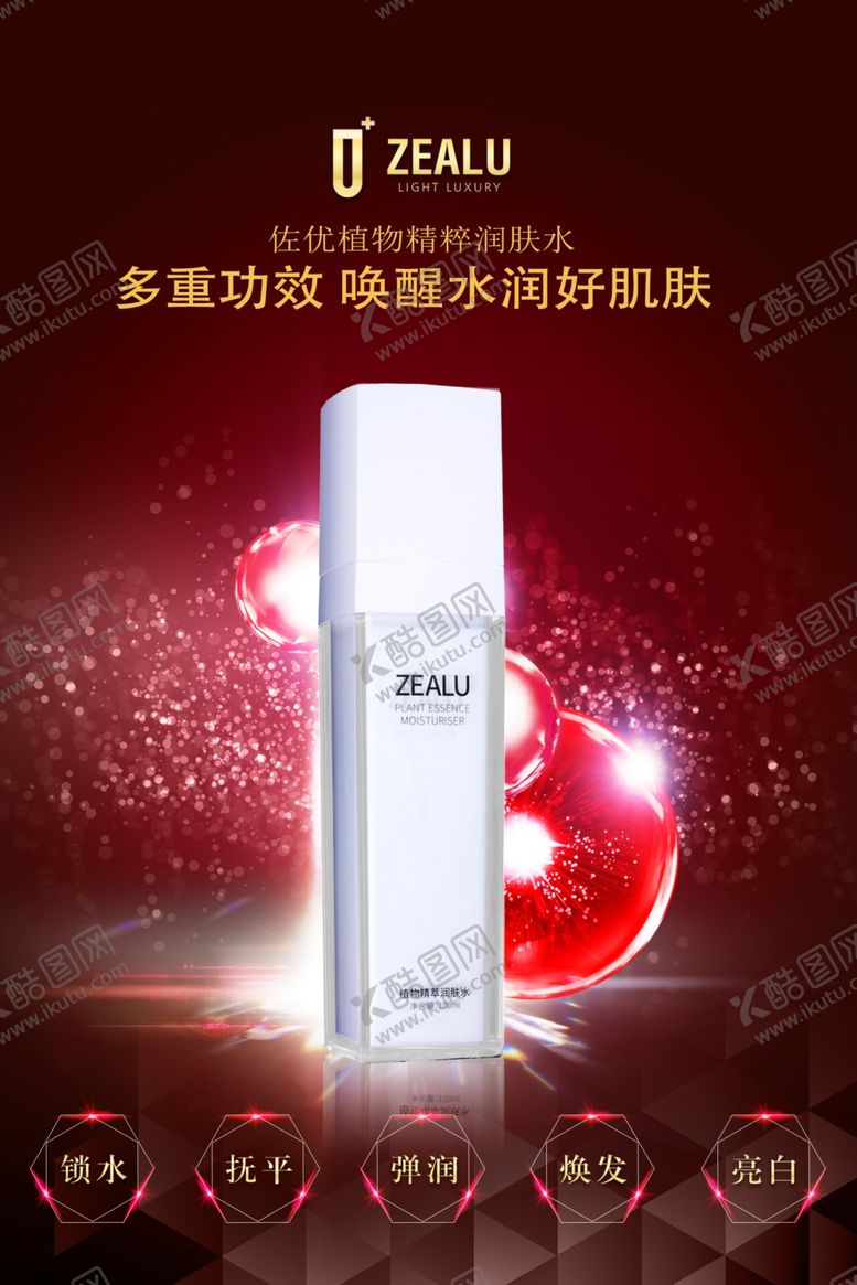 编号：69685709200210177878【酷图网】源文件下载-微商组图朋友圈图片护肤品