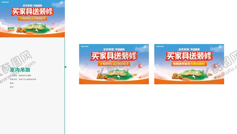编号：74903210092203509571【酷图网】源文件下载-全友家居