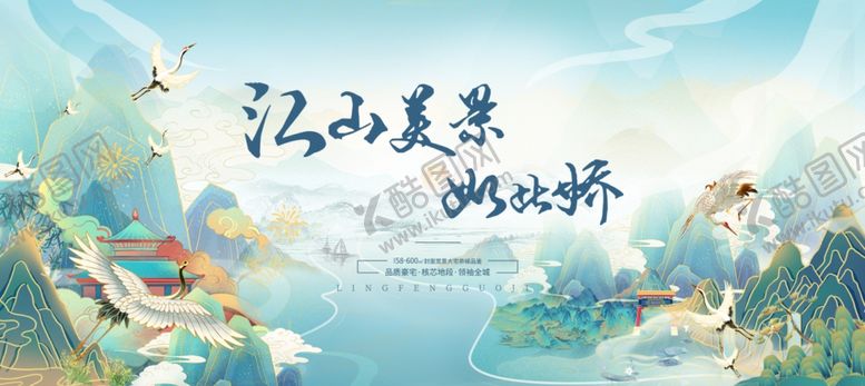 编号：49571304151801014159【酷图网】源文件下载-江山美景图