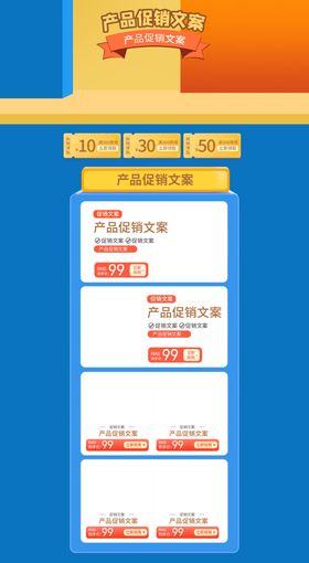 夏季清凉母婴用品纸尿裤首页