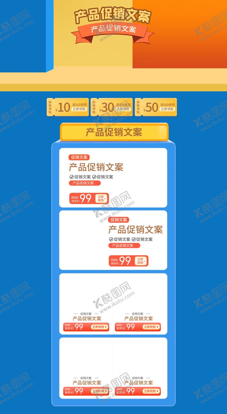 编号：37345707070730047279【酷图网】源文件下载-夏季清凉母婴用品纸尿裤首页