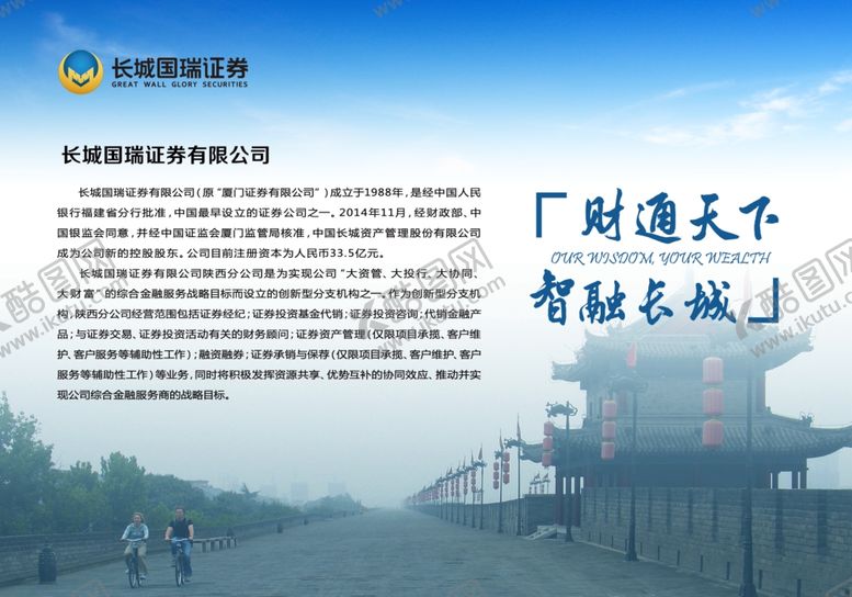 编号：49572107070737112254【酷图网】源文件下载-西安展板设计