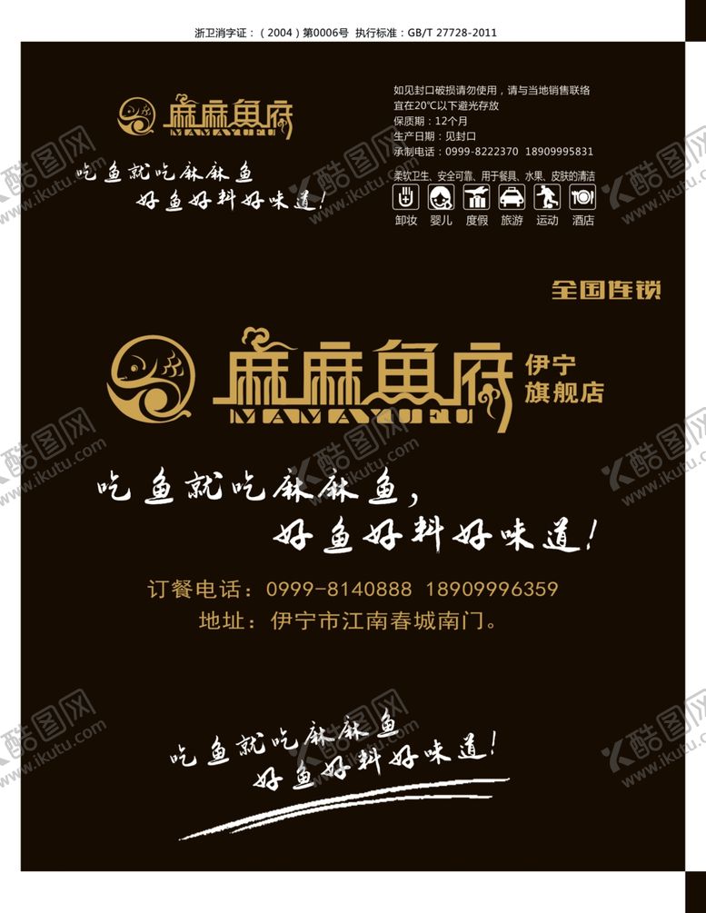 编号：89862609280255308133【酷图网】源文件下载-湿巾包装袋