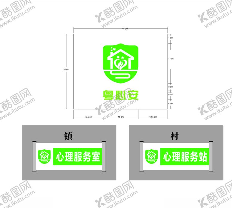 编号：79104906300012429985【酷图网】源文件下载-粤心安