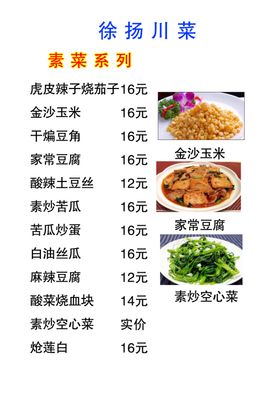 素菜表情